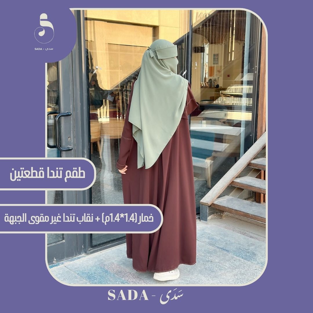 طقم تندا مقاس L (تندا غير مقوى مع خمار 1،35*1.35م) - Image 12